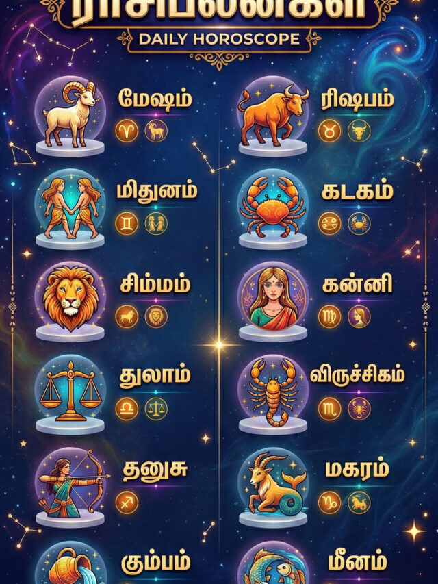 இன்றைய ராசிபலன்கள் – ஜூலை 13, 2026